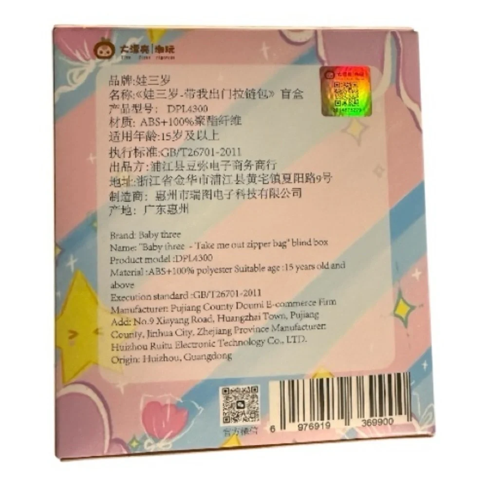 Baby Three - Take Me Out The Zipper Bag Blind Box